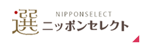 NIPPON SELECT ニッポンセレクト