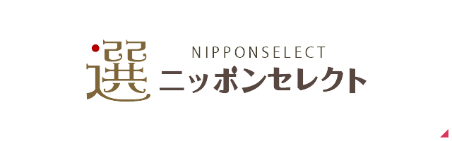 NIPPON SELECT ニッポンセレクト