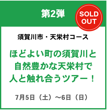 第2弾