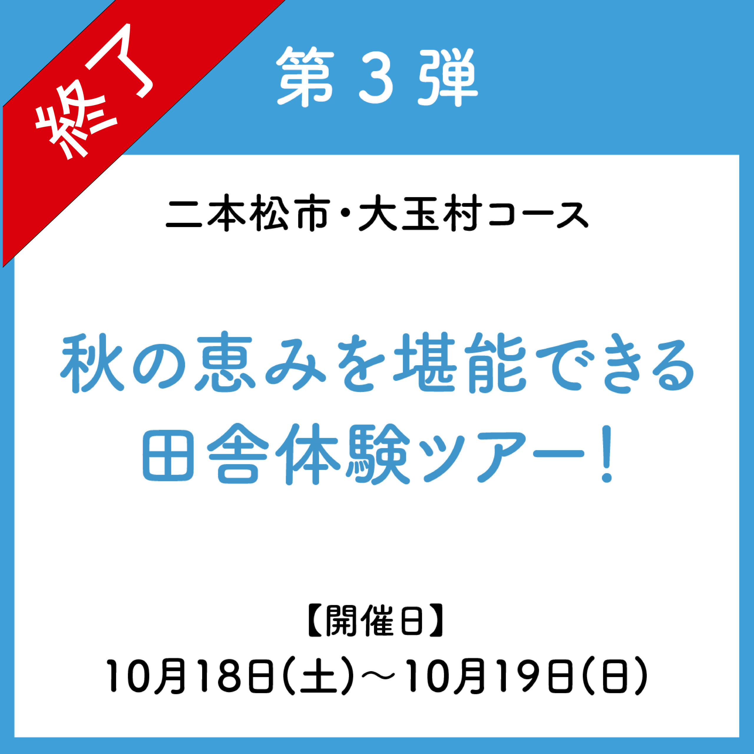 第3弾