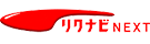 リクナビNEXT