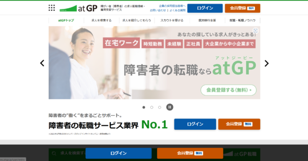 atGPはどう？やばい？評判・口コミをもとにおすすめの人の特徴を解説