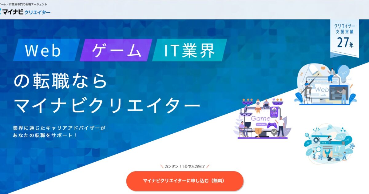 マイナビクリエイターがやばいって本当？評判・口コミに見る合う人・合わない人