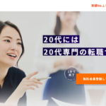 Re就活がやばいのは本当？口コミ・評判で見る実態とおすすめの人／おすすめできない人