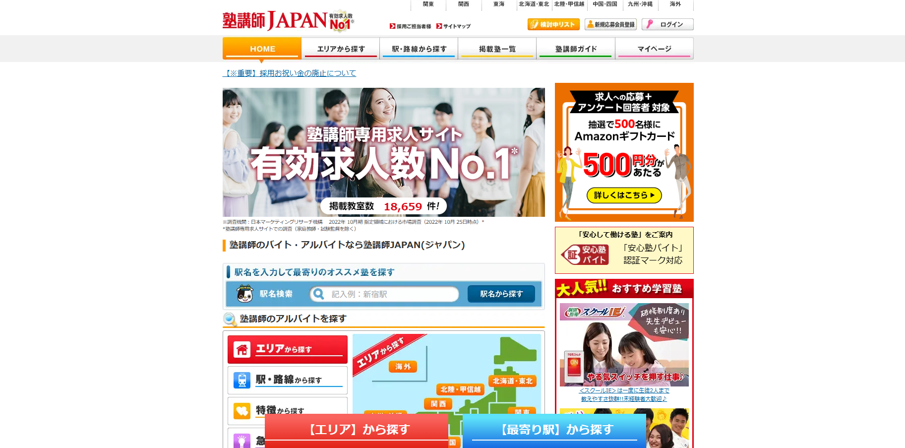 塾講師からの転職成功術！経験を活かせるセカンドキャリアとおすすめ転職サービス23選 | 転職・働き方メディア「ファンワーク」