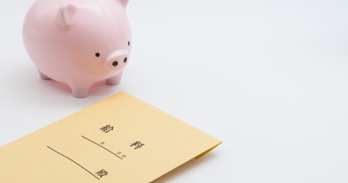 年収200万の手取りは約170万円！生活レベルがやばい？パートの場合も解説